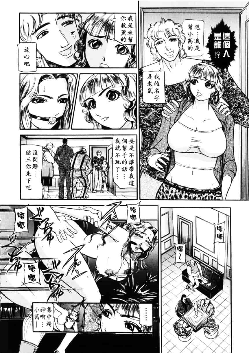 [たねいち] 虜_第2集