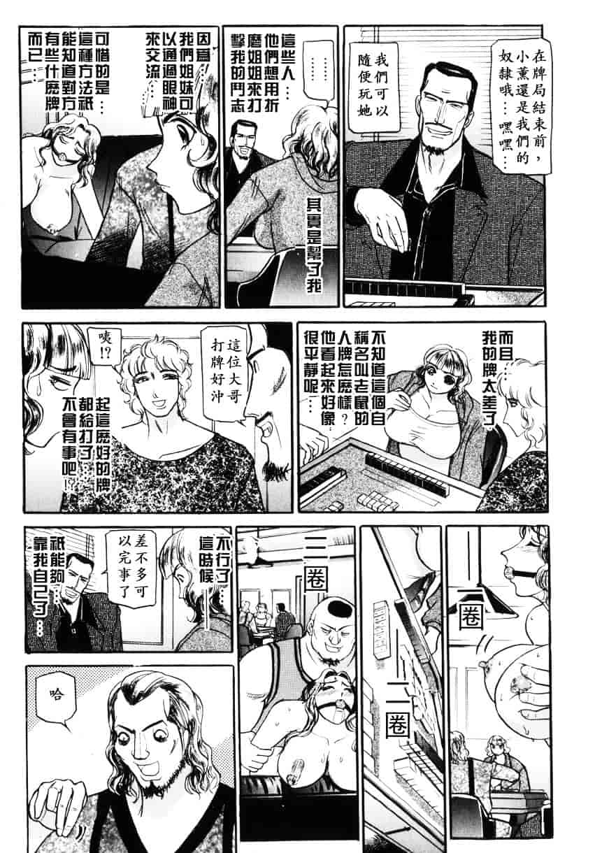 [たねいち] 虜_第2集