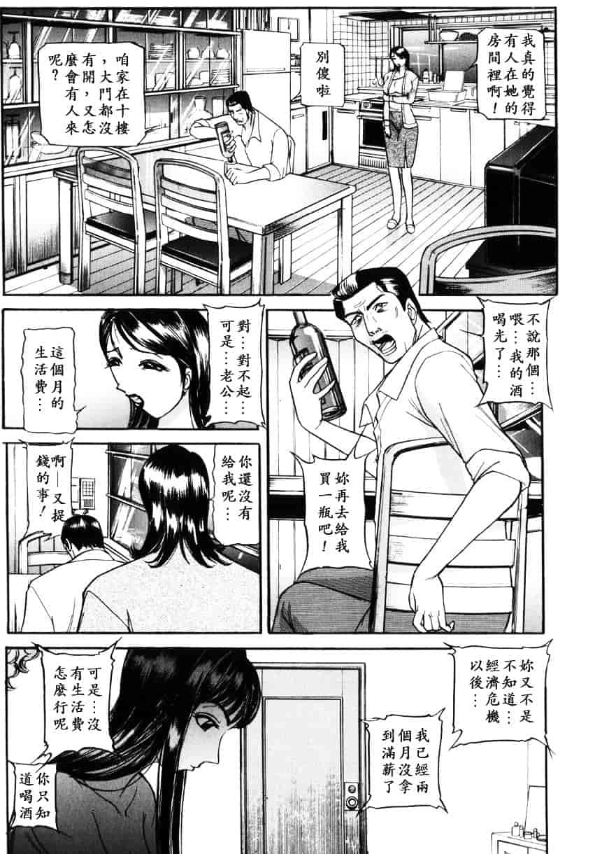 [たねいち] 虜_第1集