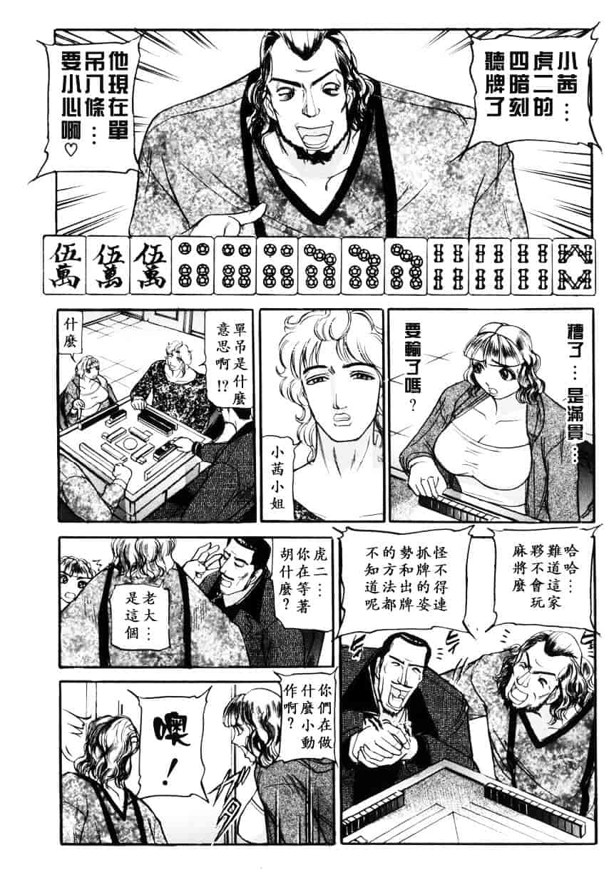[たねいち] 虜_第2集