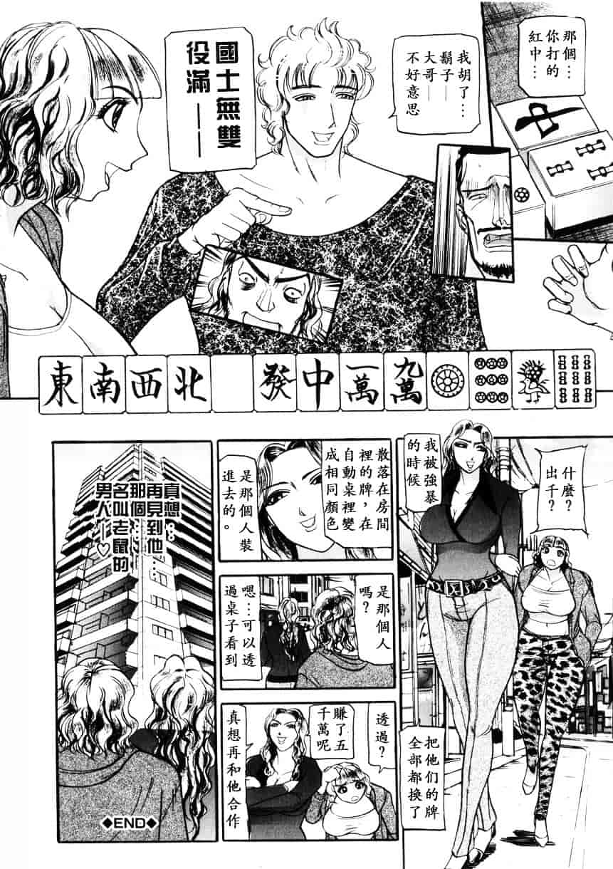 [たねいち] 虜_第2集
