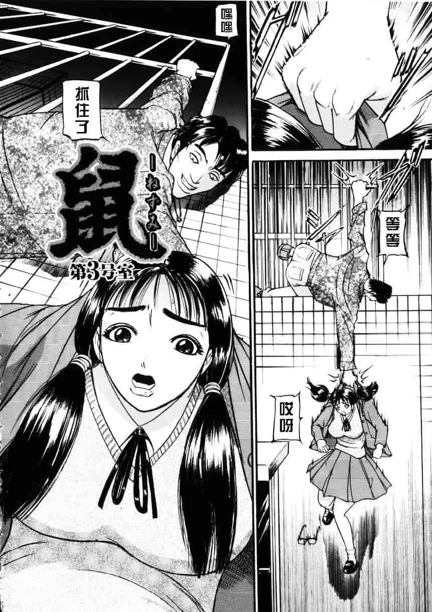 [たねいち] 虜_第2集