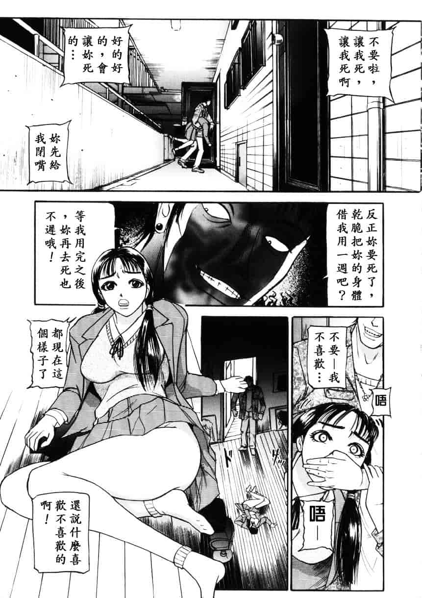 [たねいち] 虜_第2集