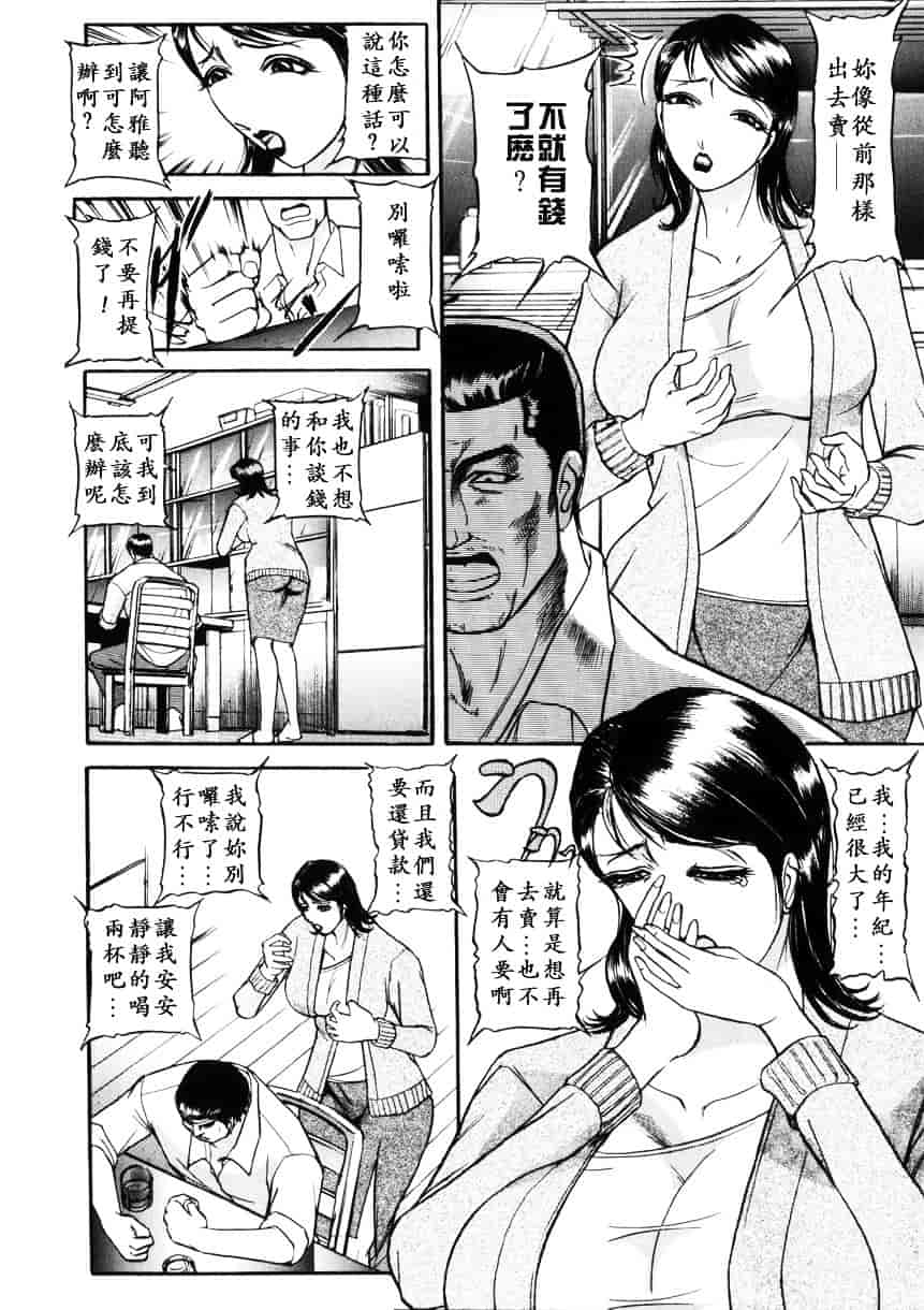 [たねいち] 虜_第1集