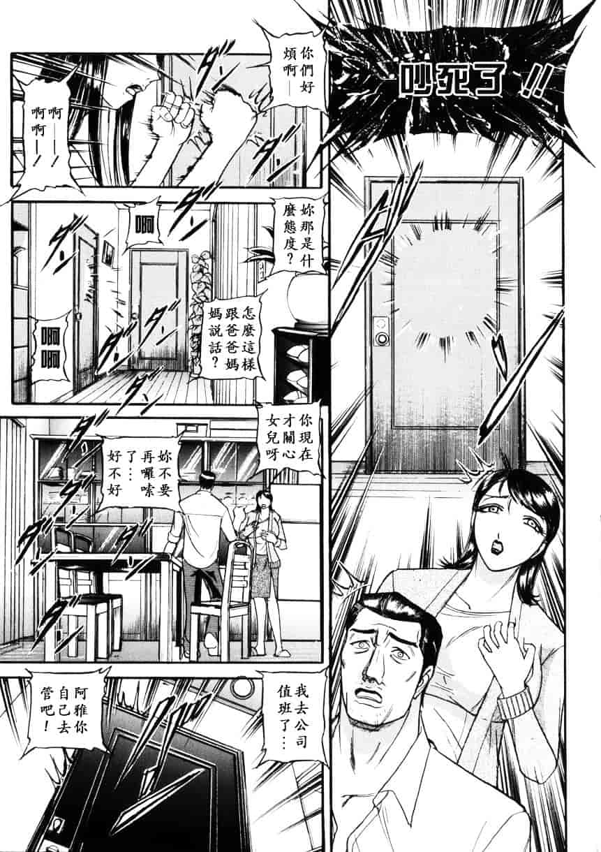 [たねいち] 虜_第1集
