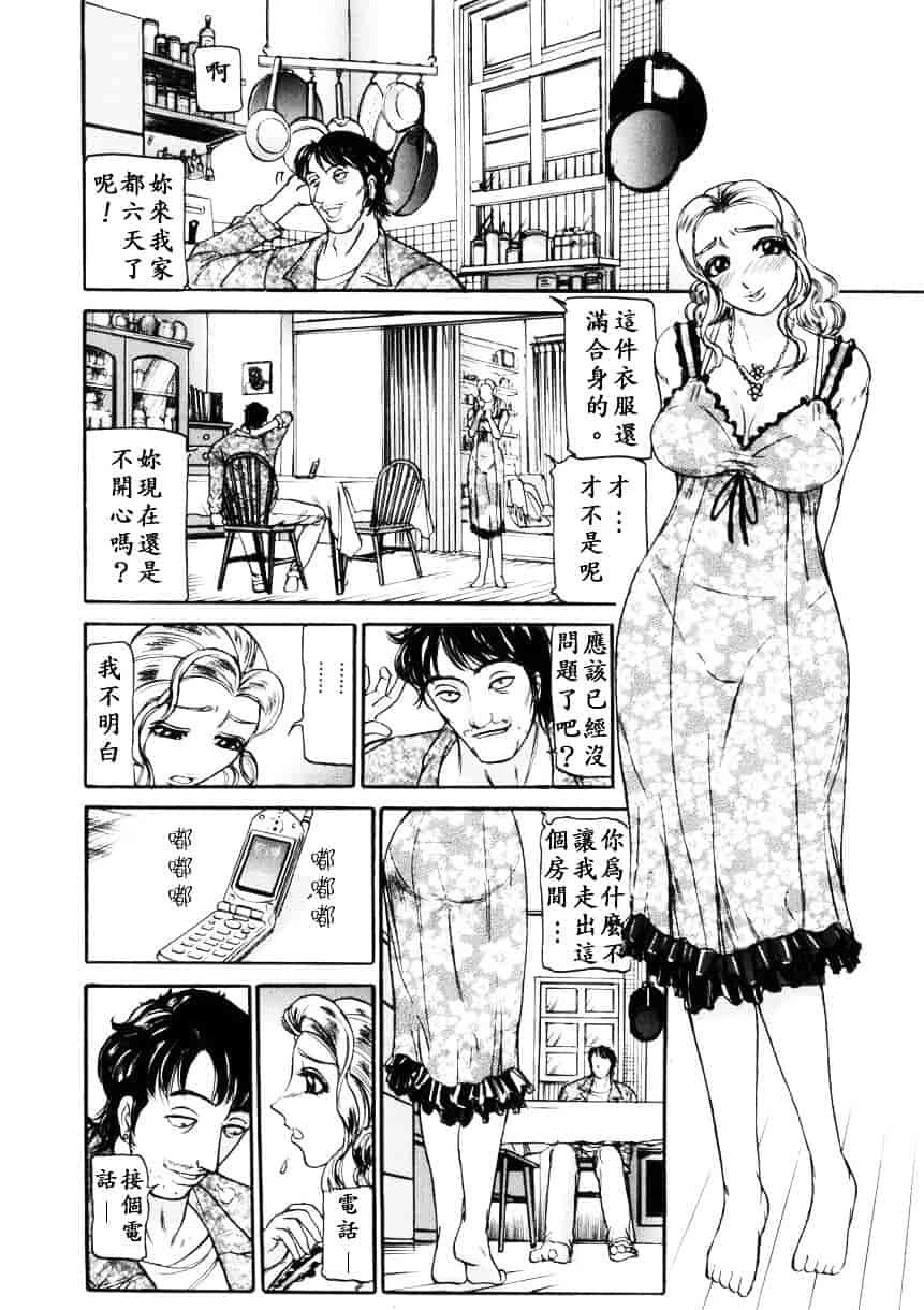 [たねいち] 虜_第2集