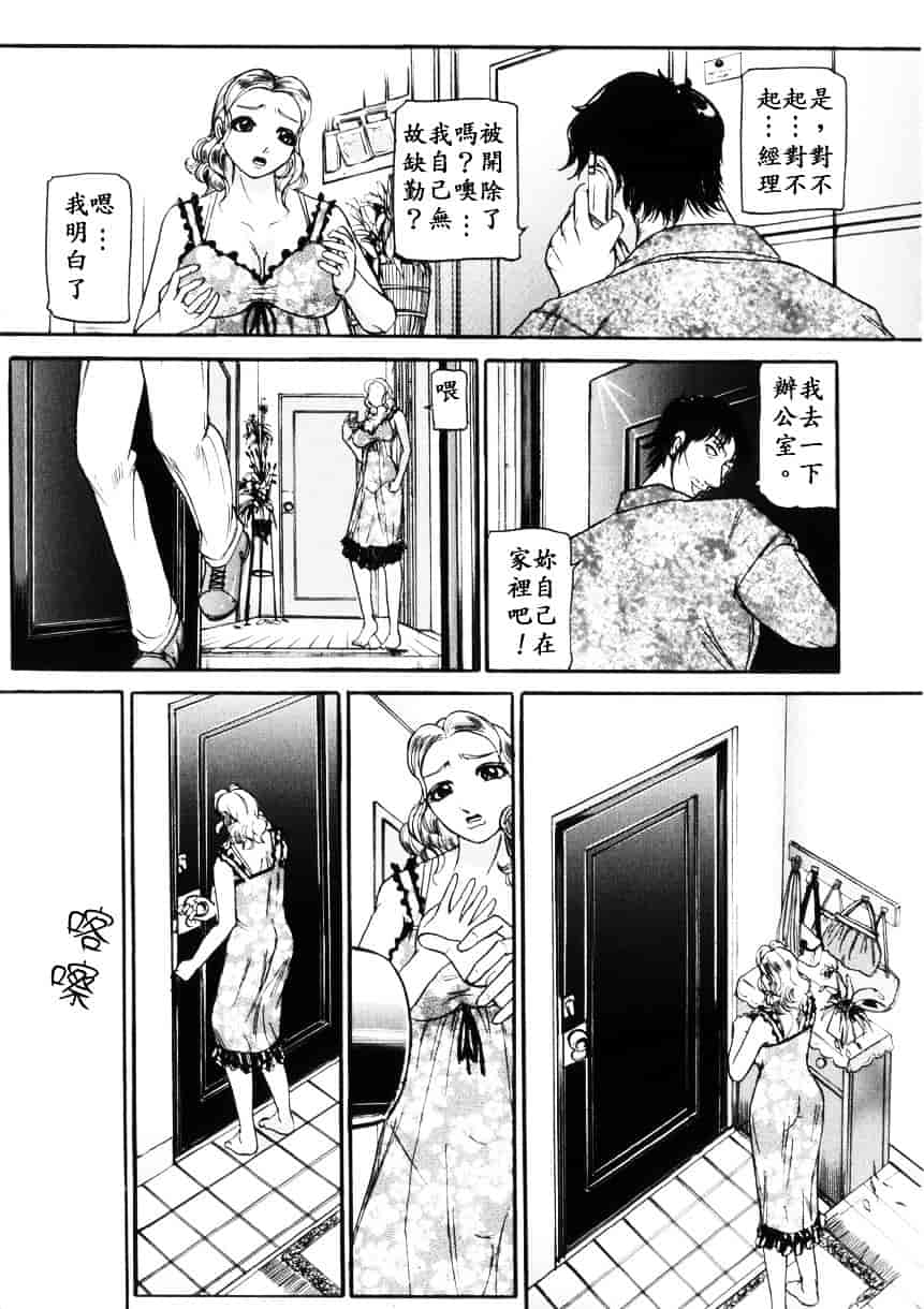 [たねいち] 虜_第2集