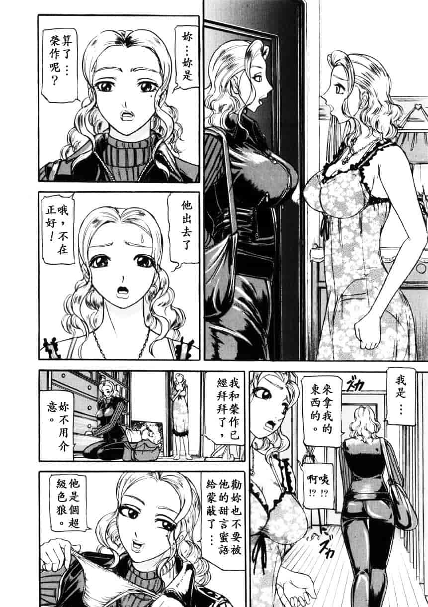 [たねいち] 虜_第2集