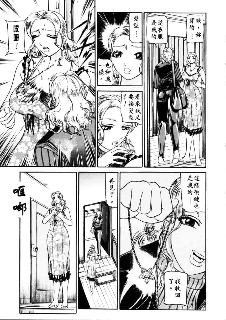 [たねいち] 虜_第2集