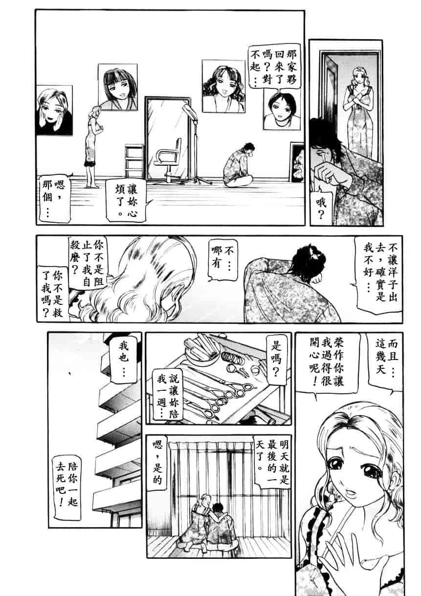 [たねいち] 虜_第2集