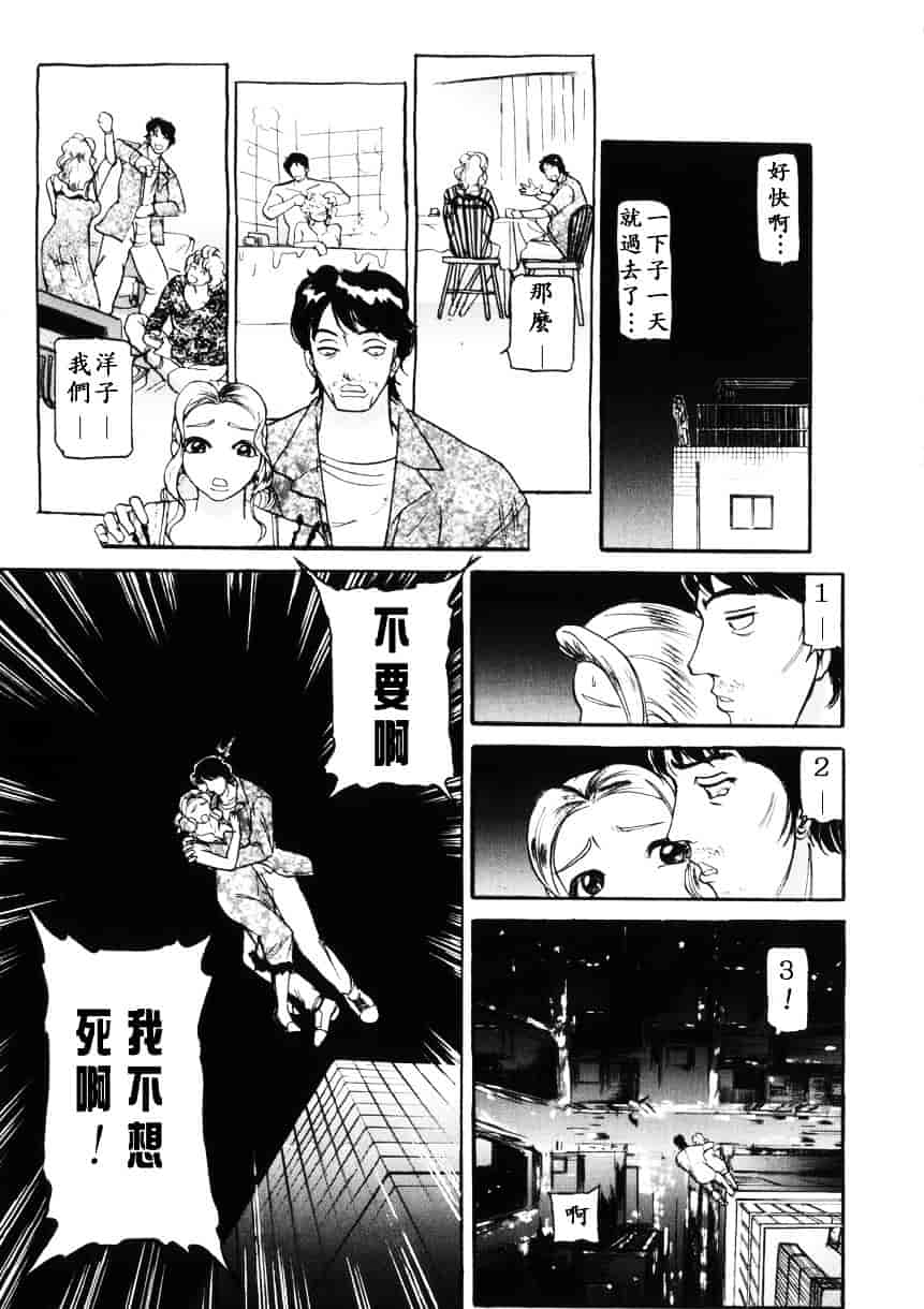 [たねいち] 虜_第2集