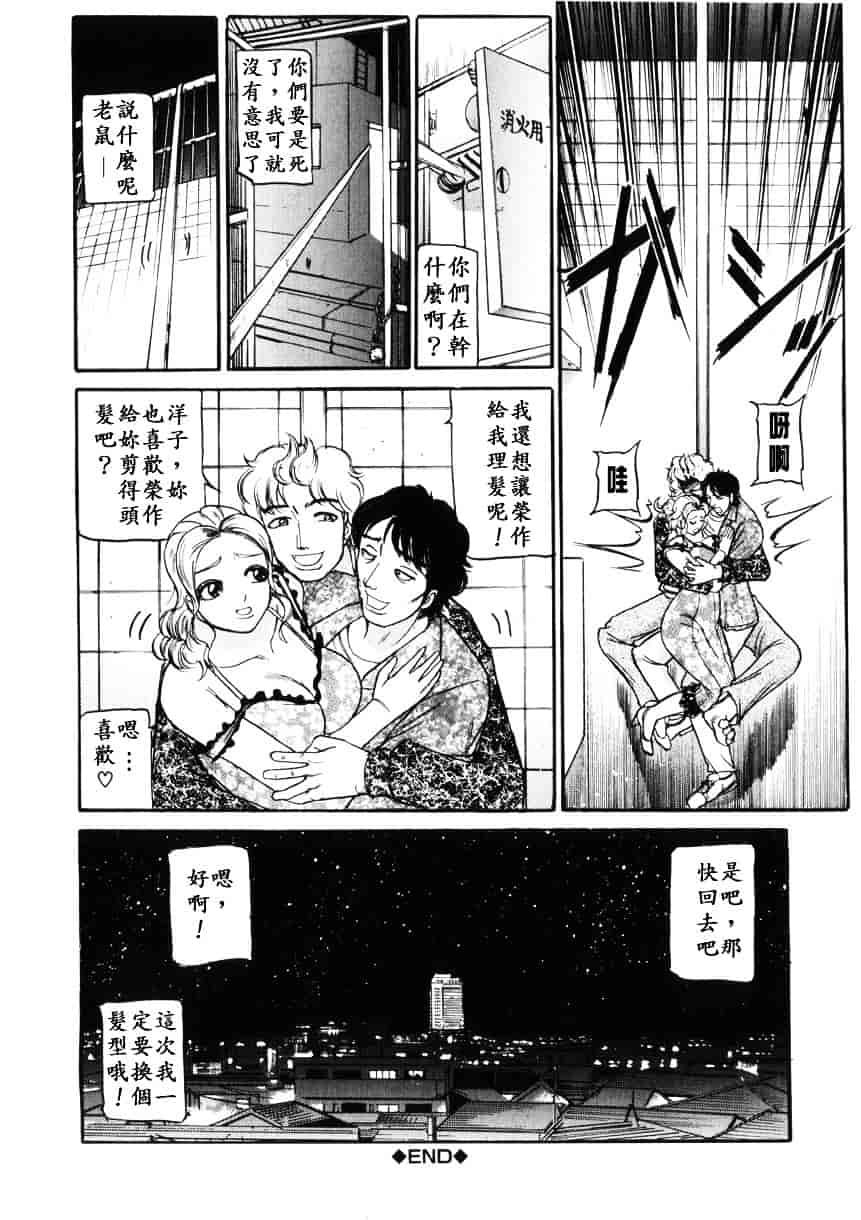 [たねいち] 虜_第2集