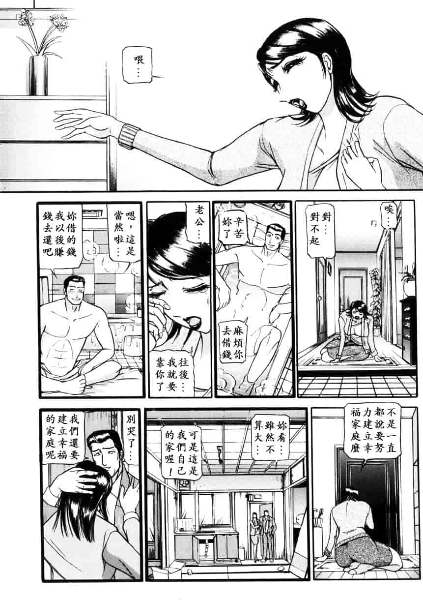 [たねいち] 虜_第1集