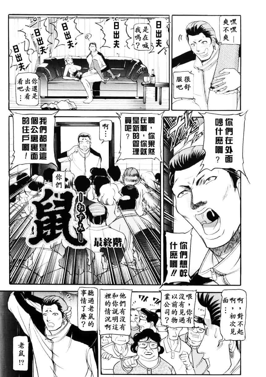 [たねいち] 虜_第3集