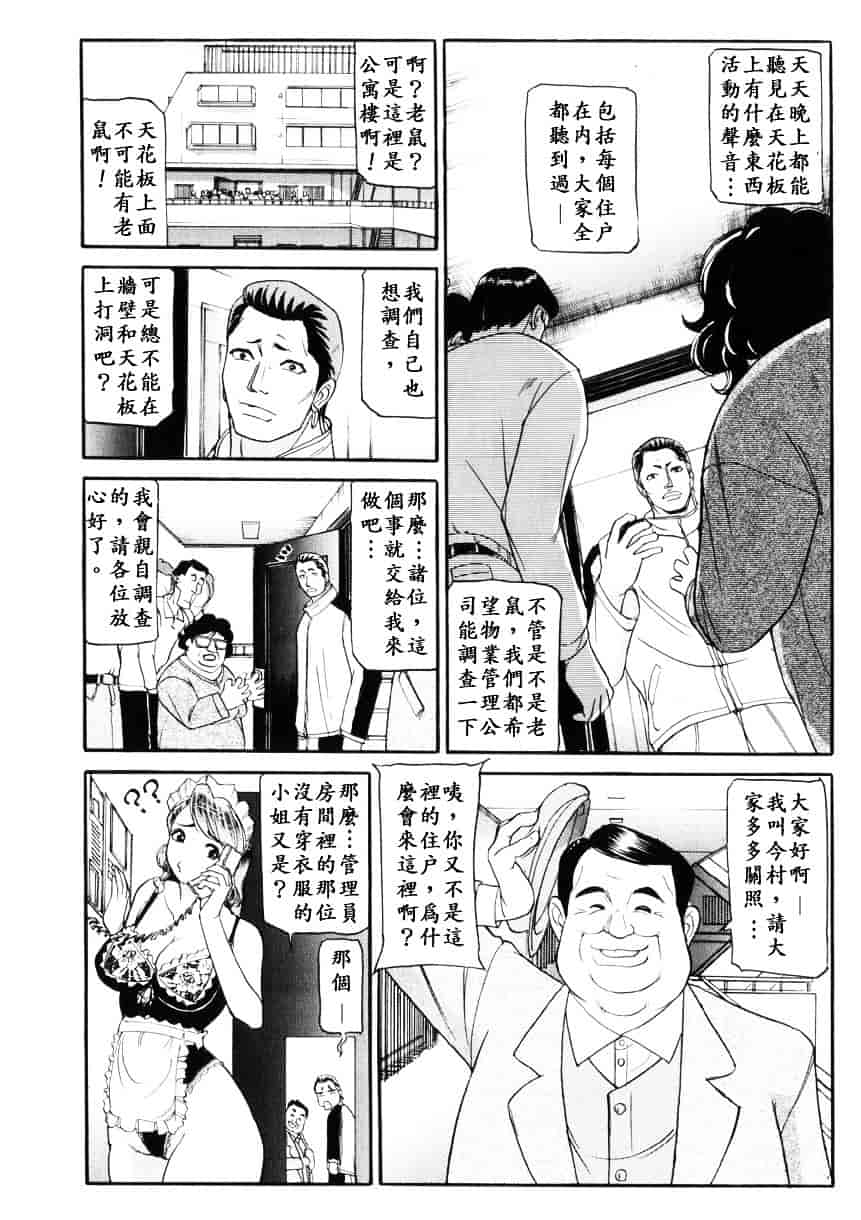 [たねいち] 虜_第3集
