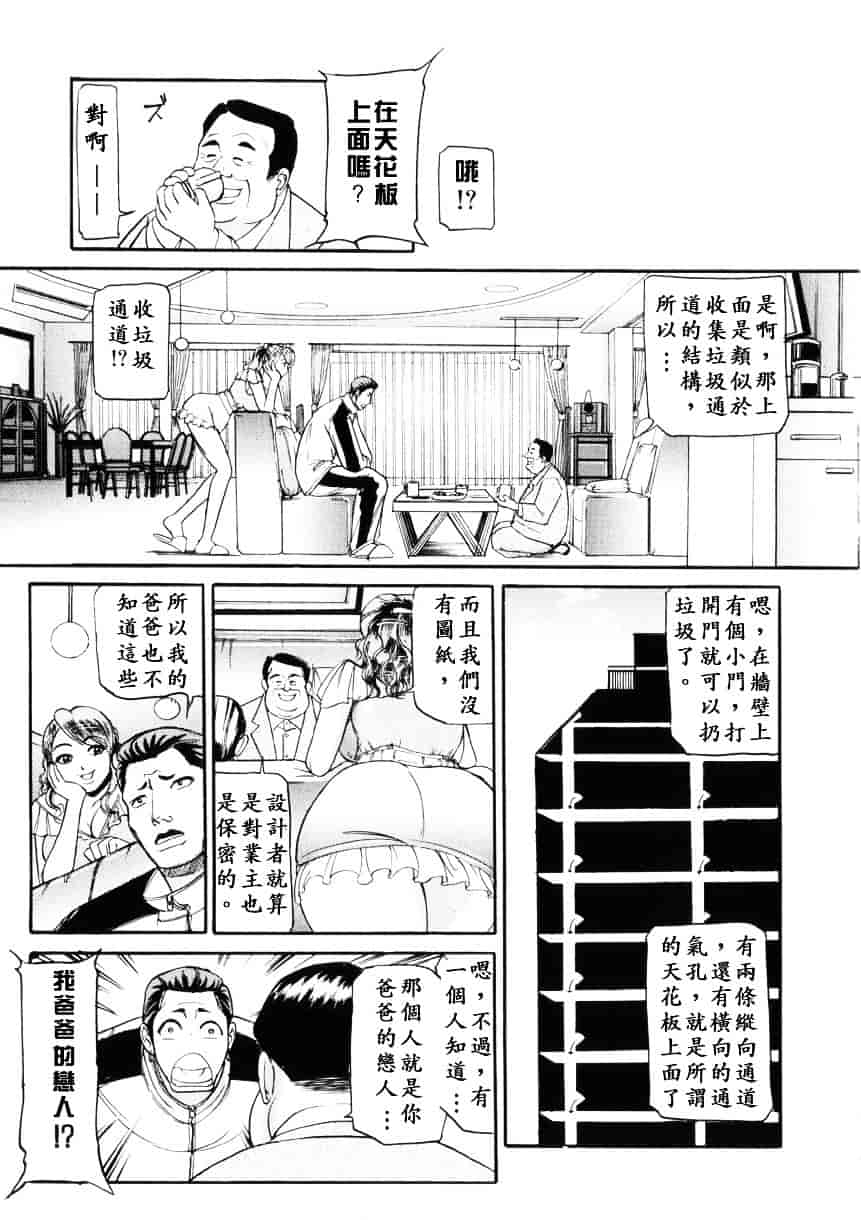 [たねいち] 虜_第3集