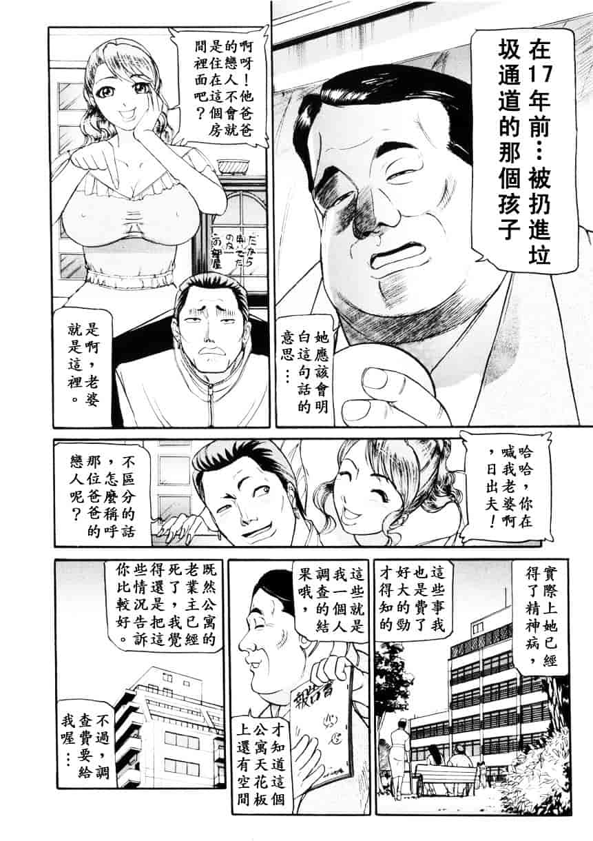 [たねいち] 虜_第3集