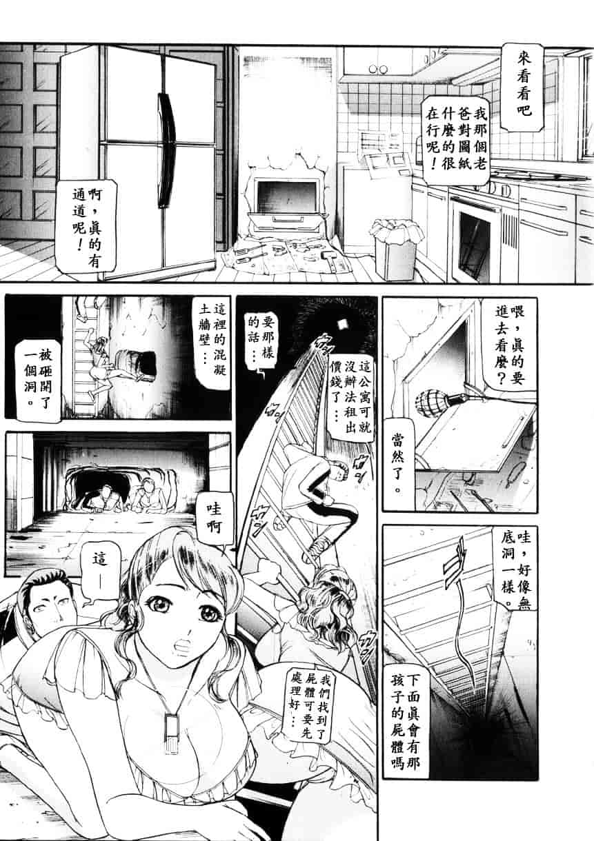 [たねいち] 虜_第3集