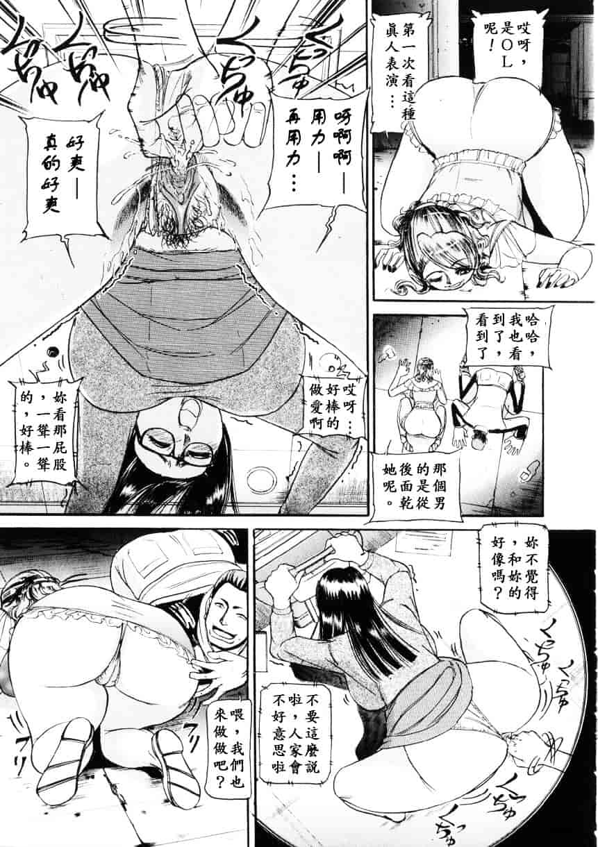 [たねいち] 虜_第3集