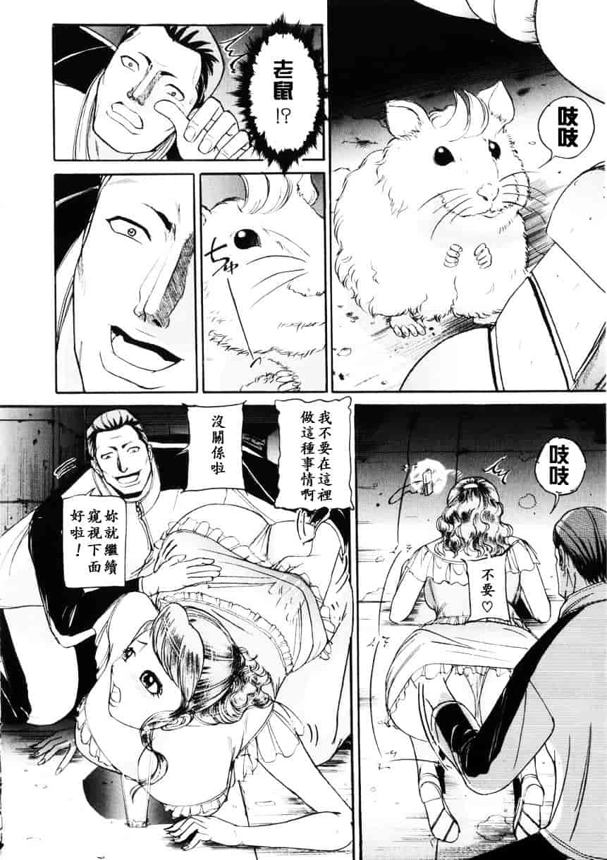 [たねいち] 虜_第3集