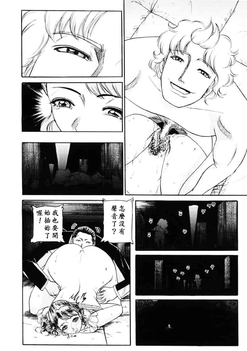 [たねいち] 虜_第3集