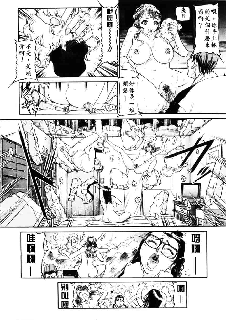 [たねいち] 虜_第3集