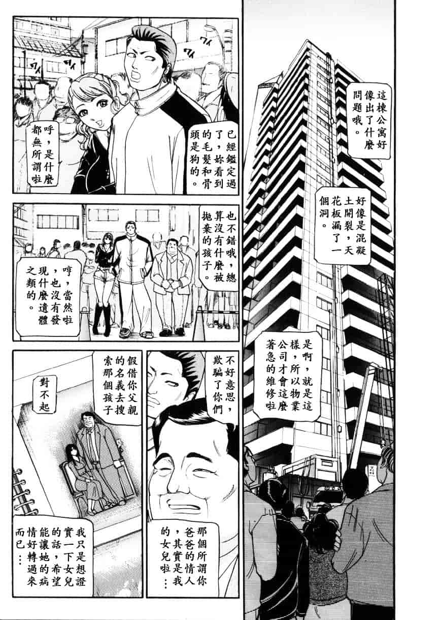 [たねいち] 虜_第3集