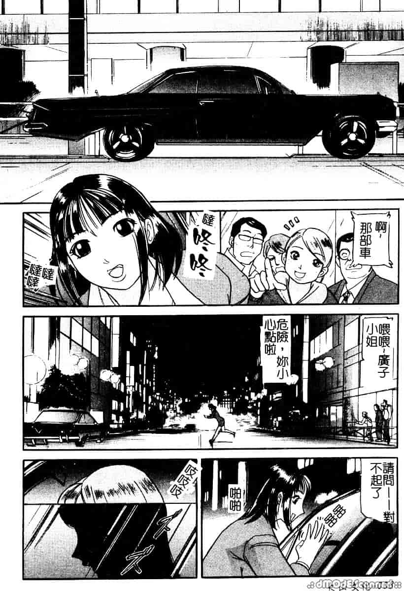 [たねいち] 襲 -おそう-_第1集