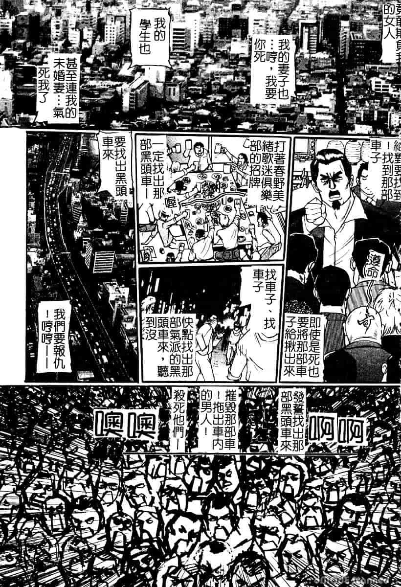 [たねいち] 襲 -おそう-_第6集