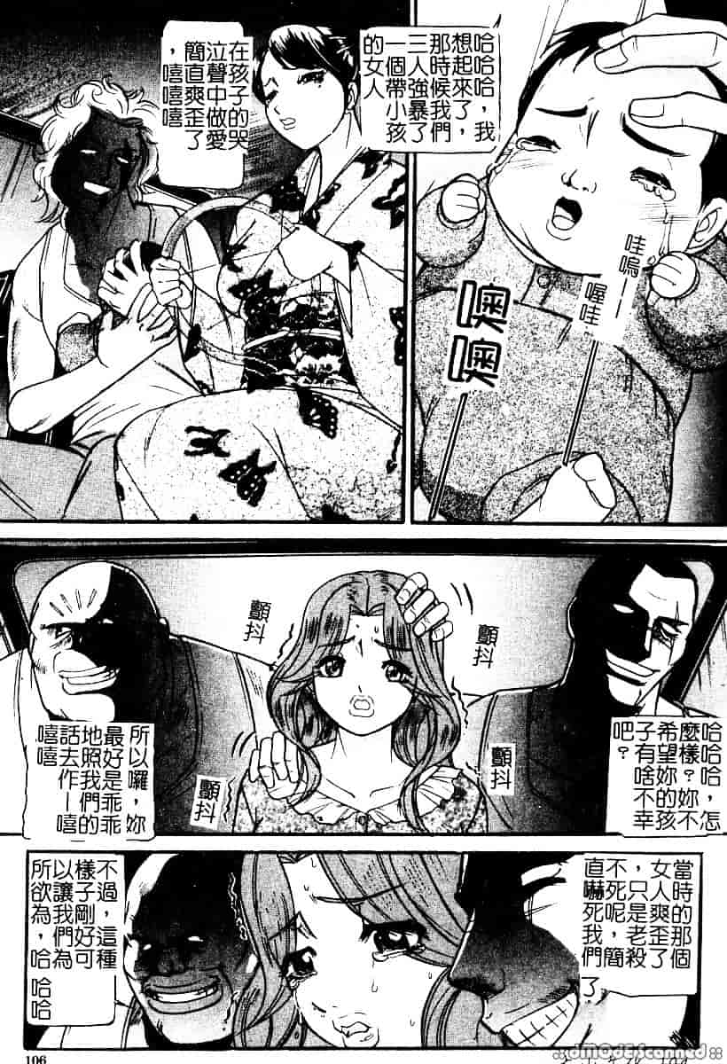 [たねいち] 襲 -おそう-_第6集