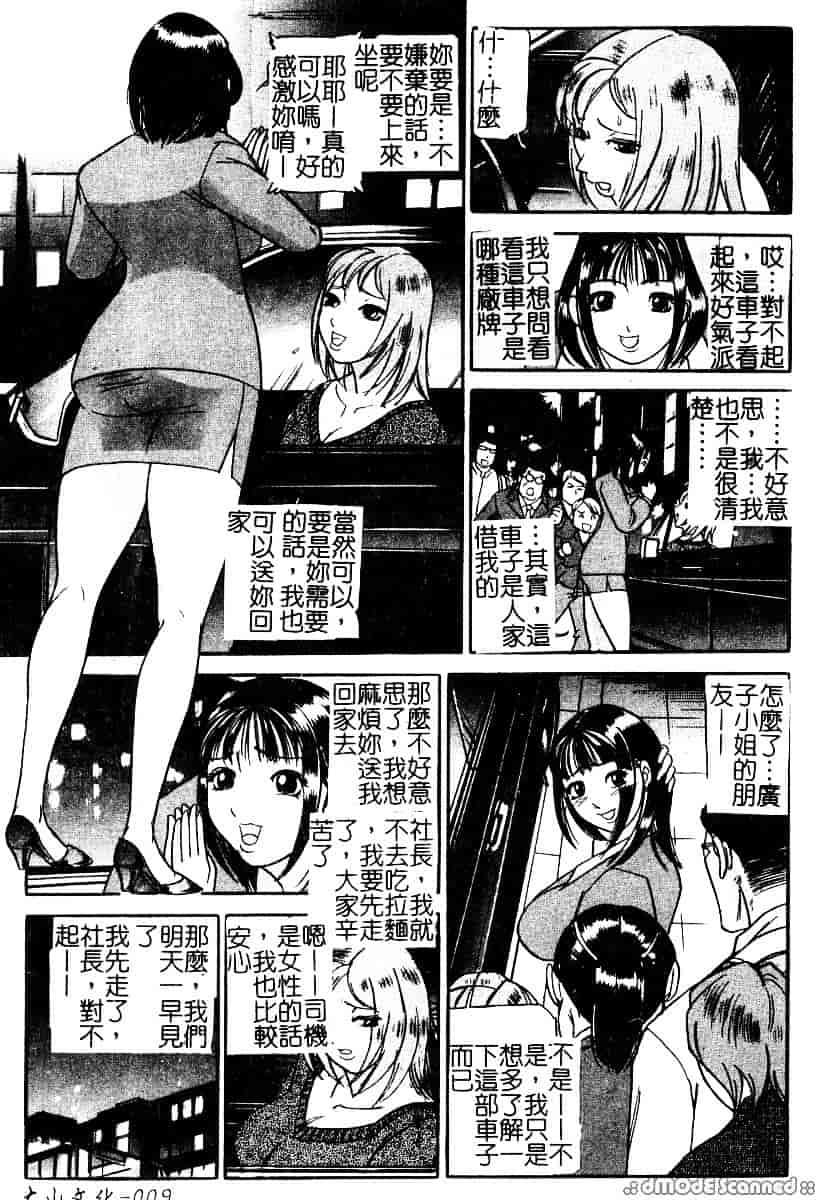 [たねいち] 襲 -おそう-_第1集