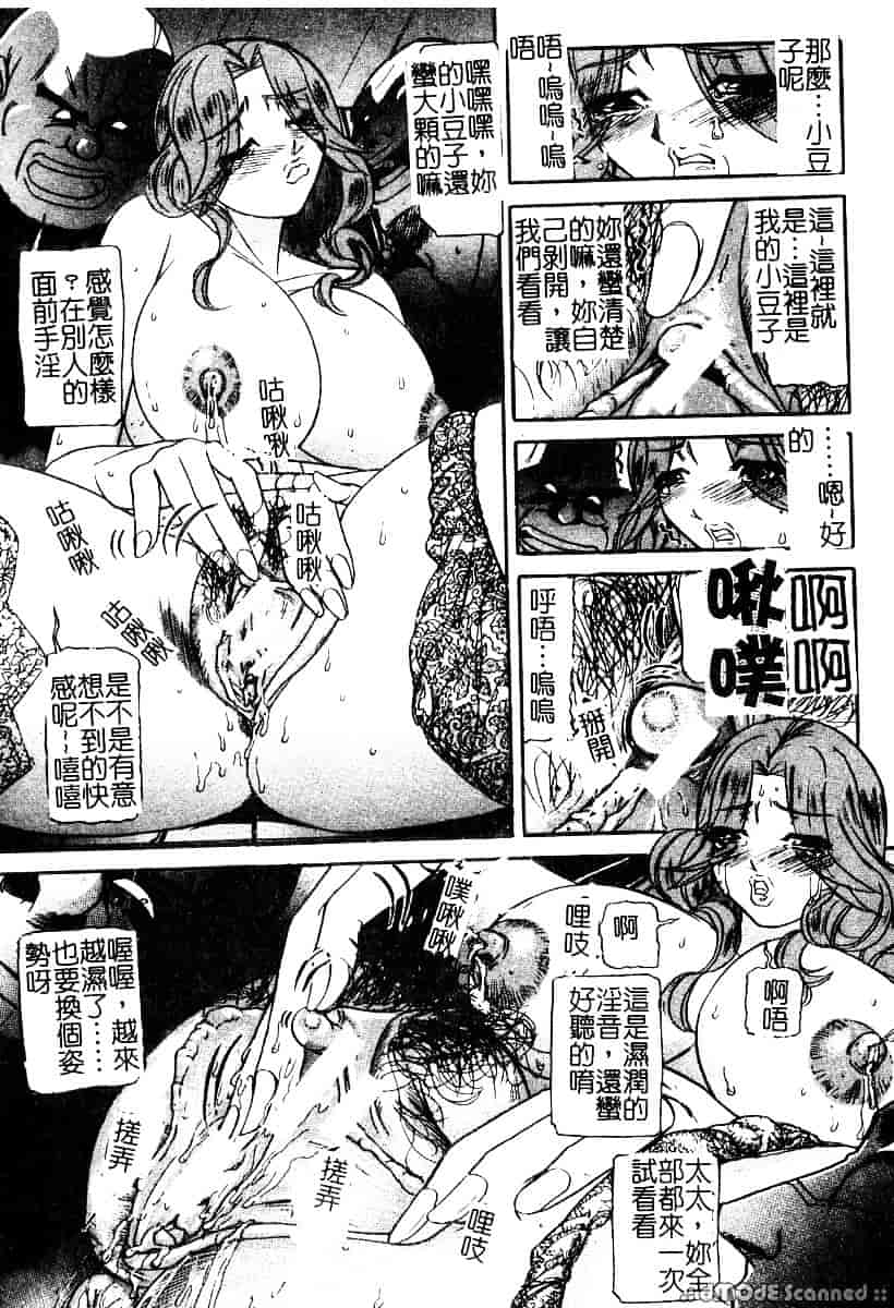 [たねいち] 襲 -おそう-_第6集