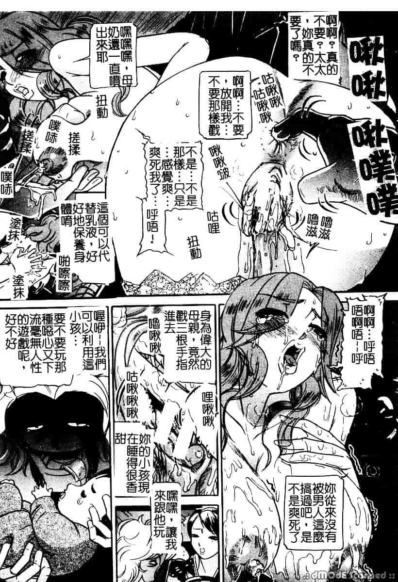 [たねいち] 襲 -おそう-_第6集