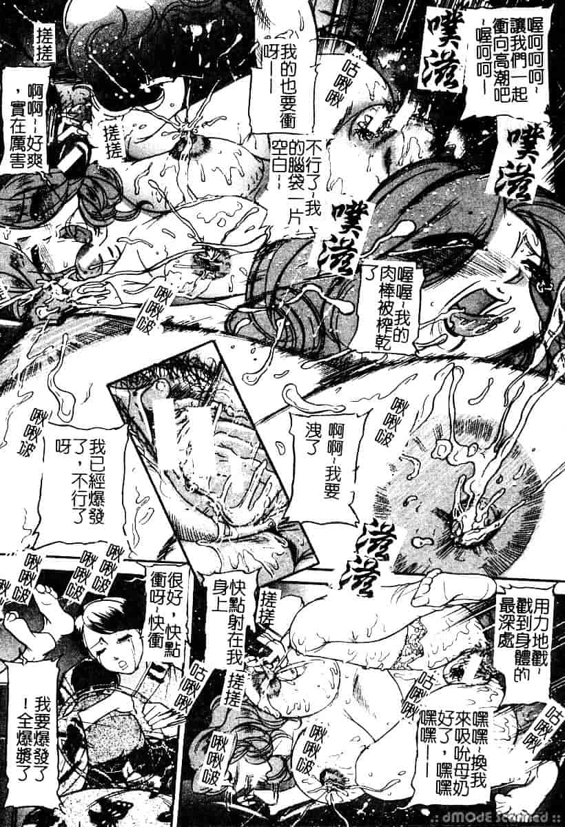 [たねいち] 襲 -おそう-_第6集
