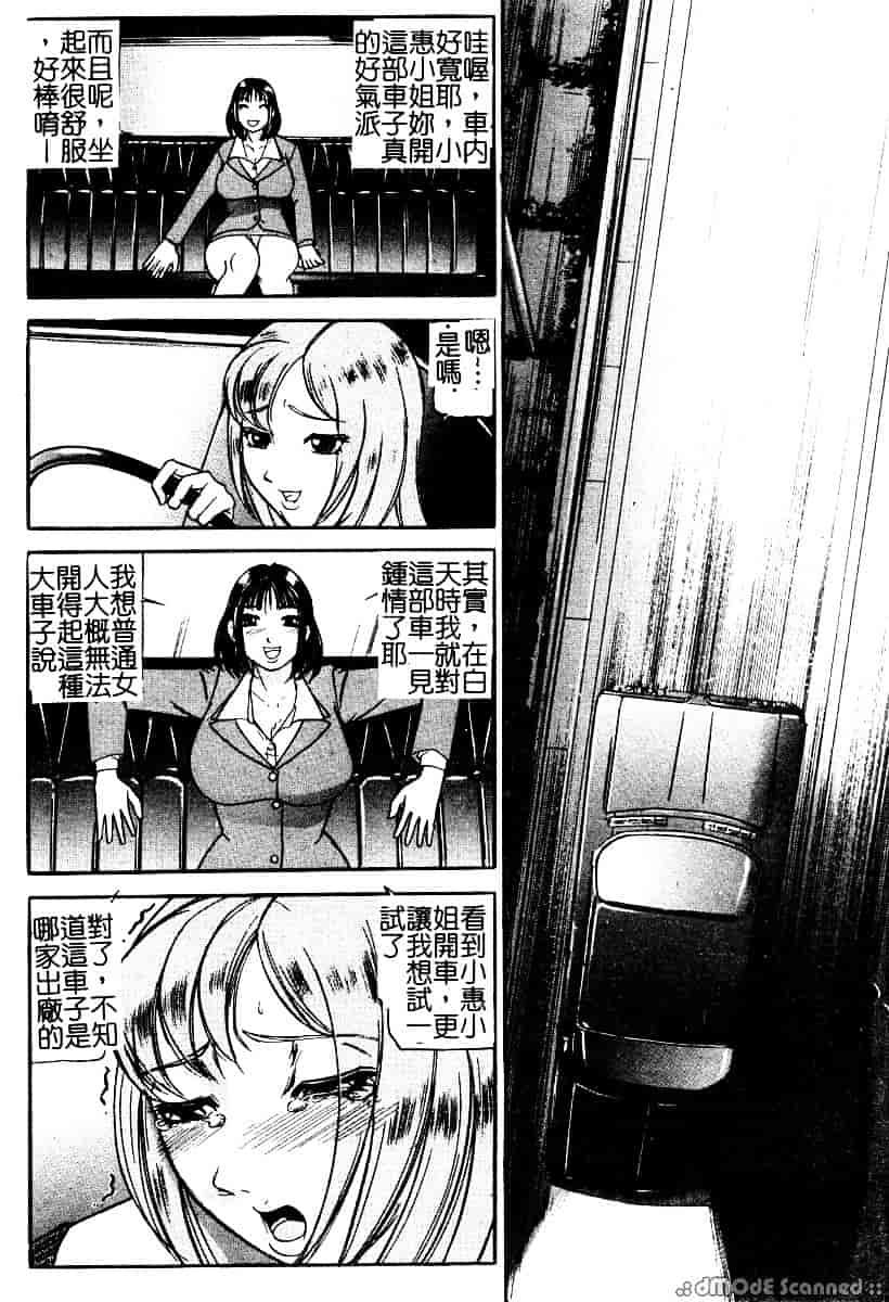 [たねいち] 襲 -おそう-_第1集