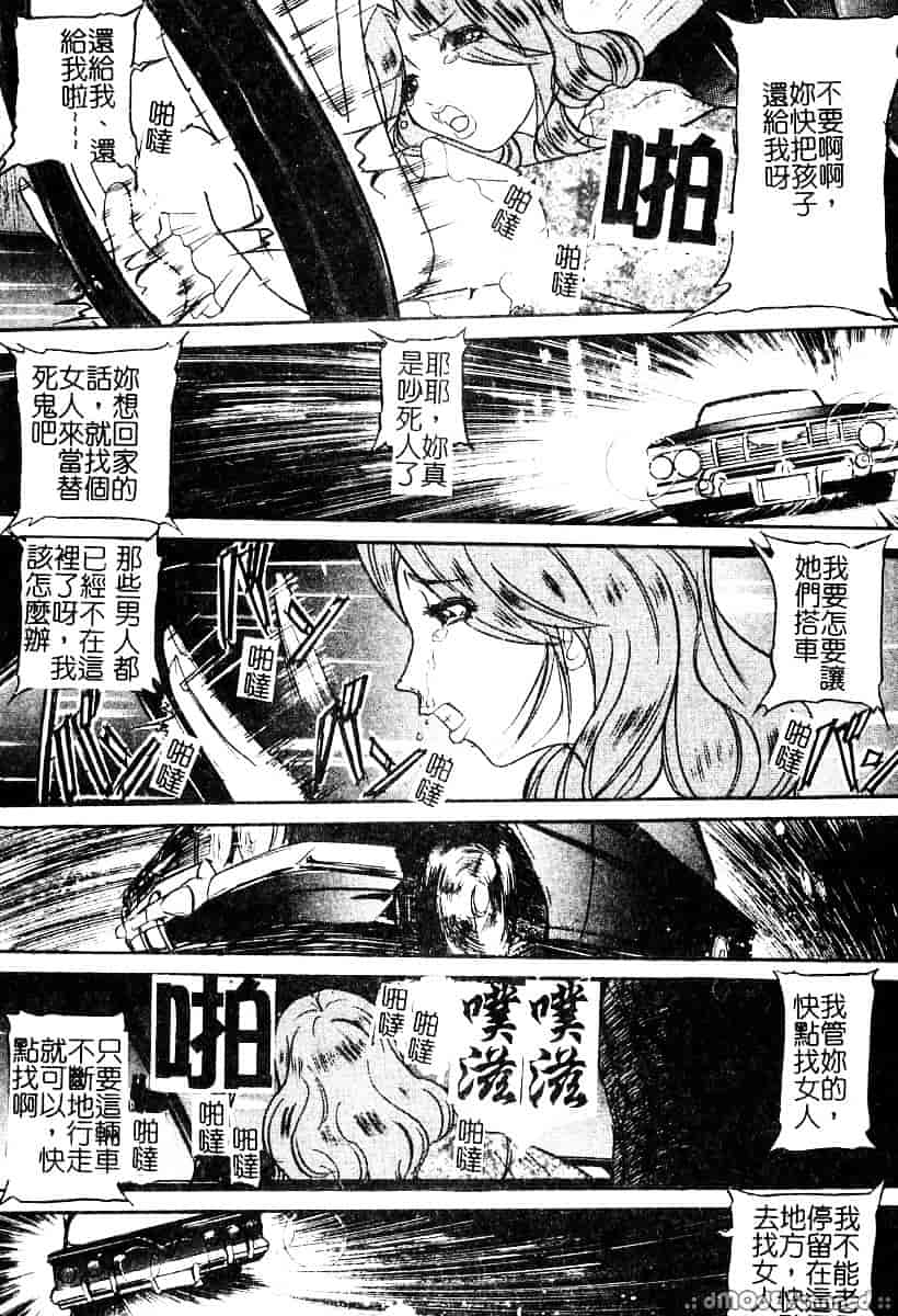 [たねいち] 襲 -おそう-_第7集
