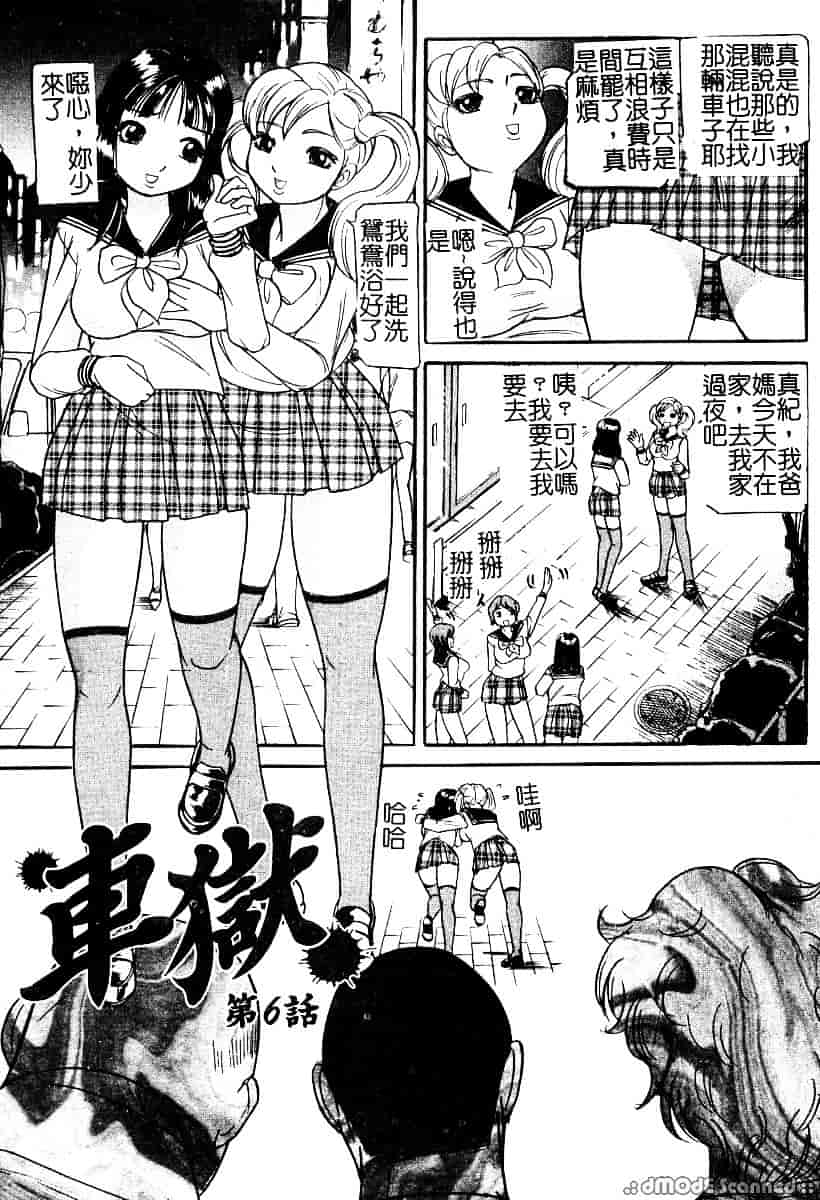 [たねいち] 襲 -おそう-_第7集