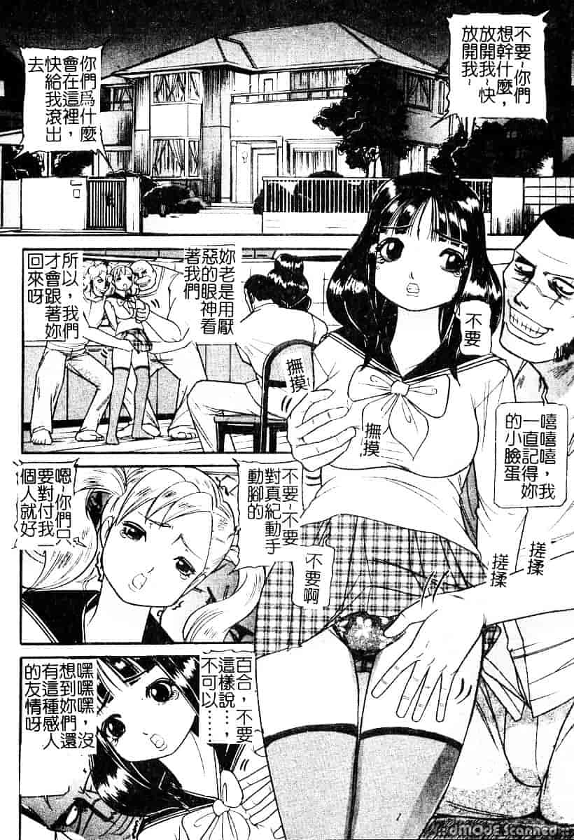 [たねいち] 襲 -おそう-_第7集