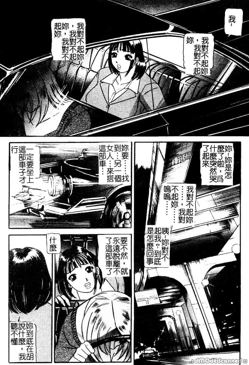 [たねいち] 襲 -おそう-_第1集