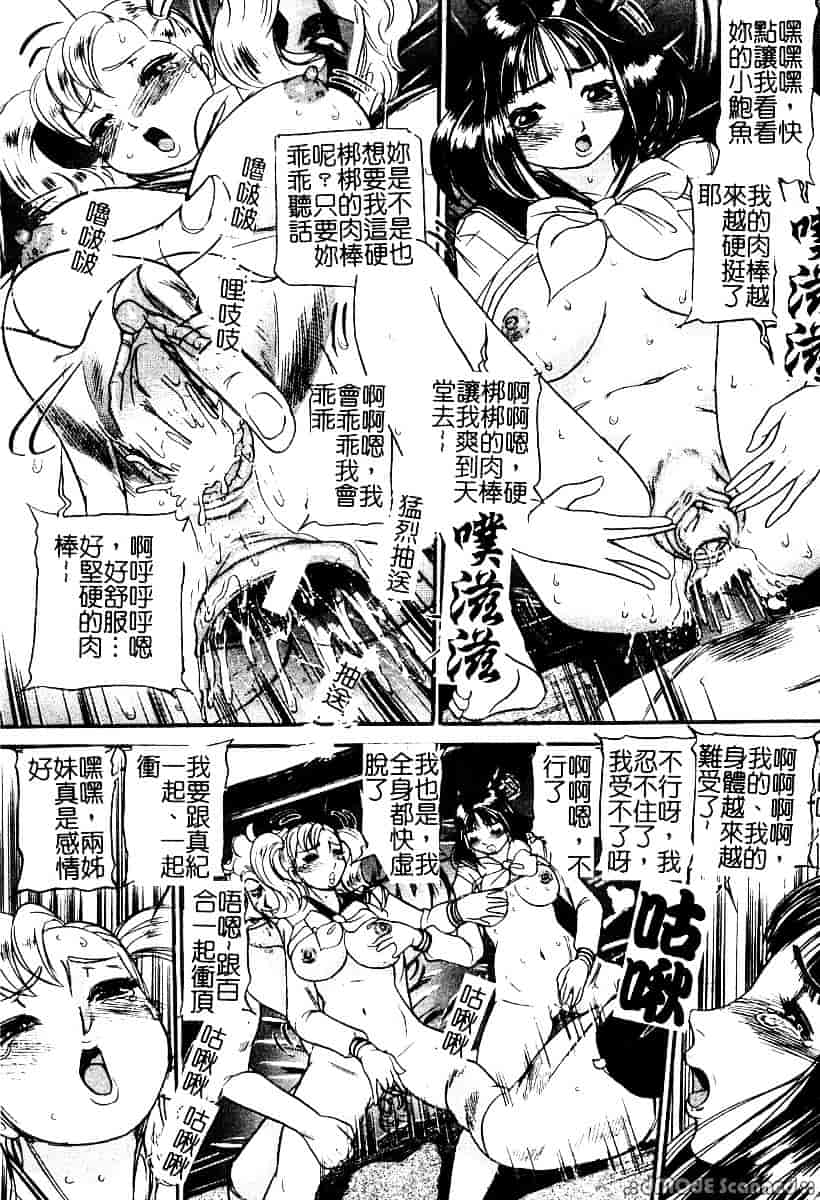 [たねいち] 襲 -おそう-_第7集