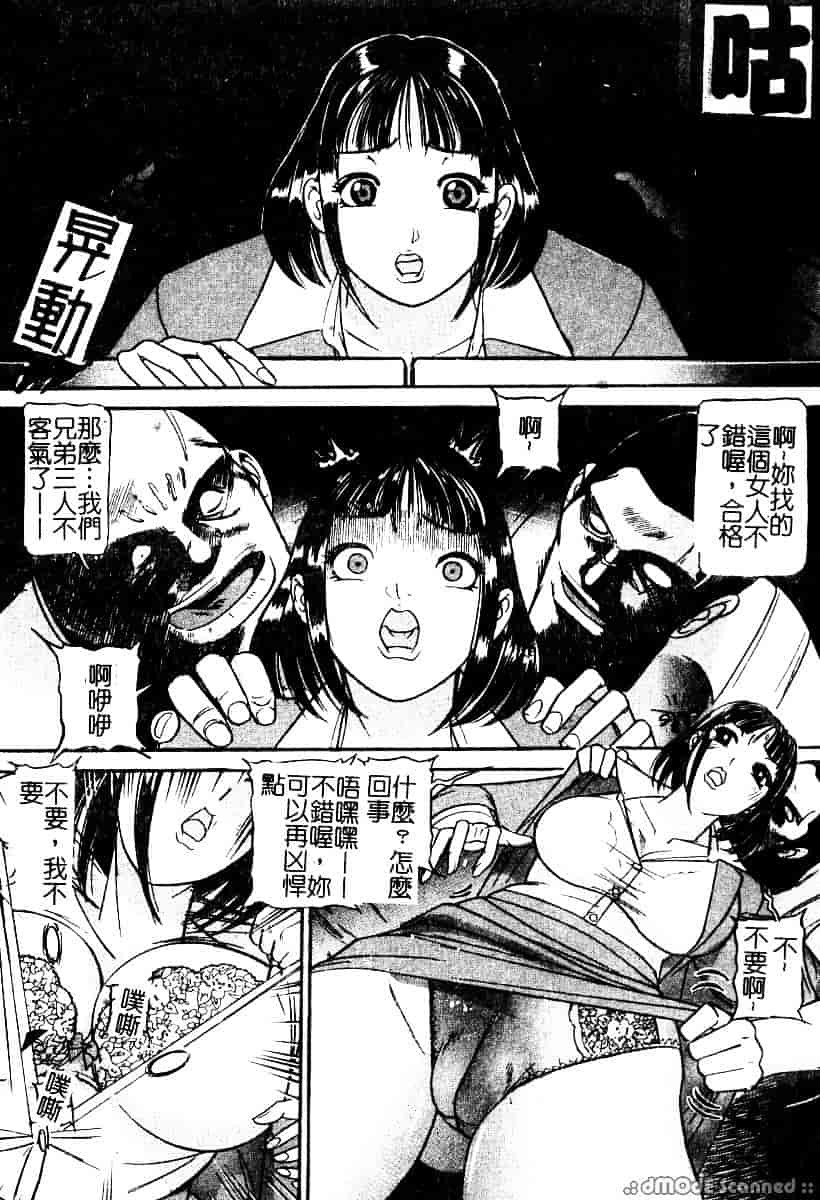 [たねいち] 襲 -おそう-_第1集