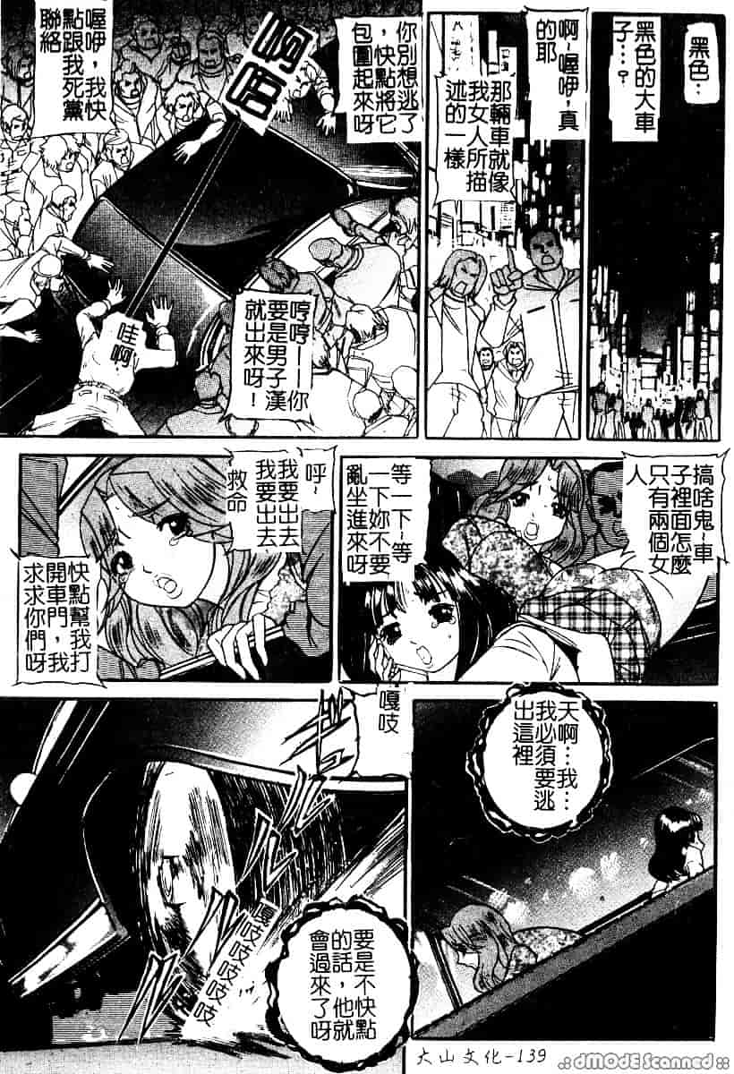 [たねいち] 襲 -おそう-_第8集