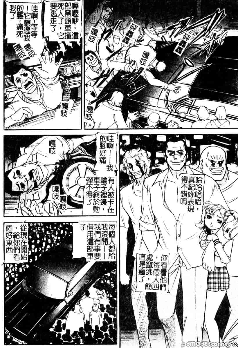 [たねいち] 襲 -おそう-_第8集