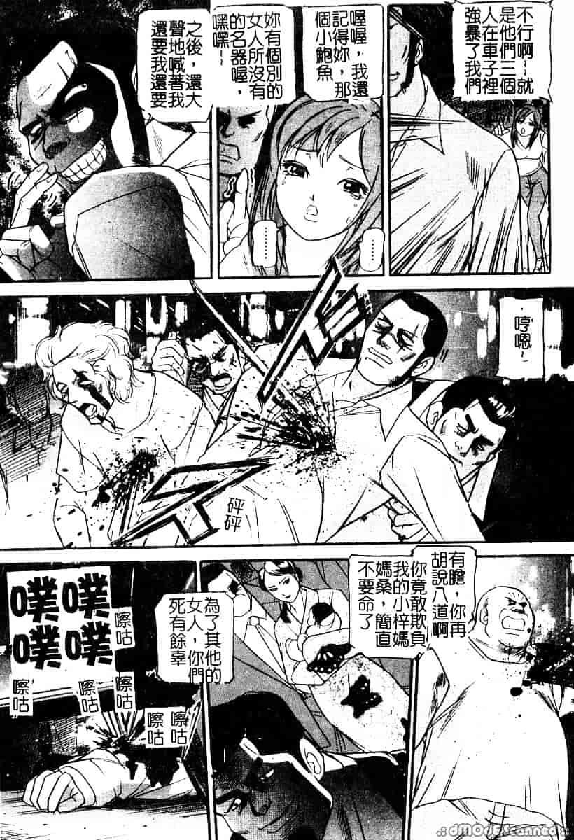 [たねいち] 襲 -おそう-_第8集