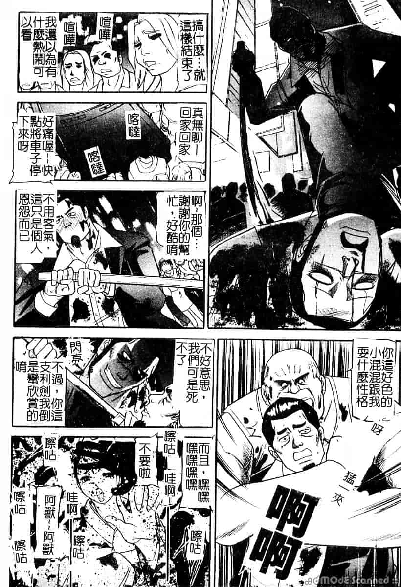 [たねいち] 襲 -おそう-_第8集