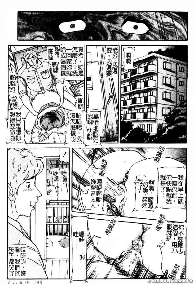 [たねいち] 襲 -おそう-_第8集