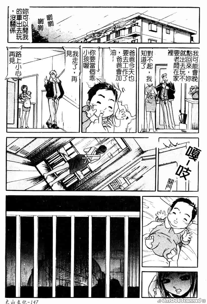 [たねいち] 襲 -おそう-_第8集