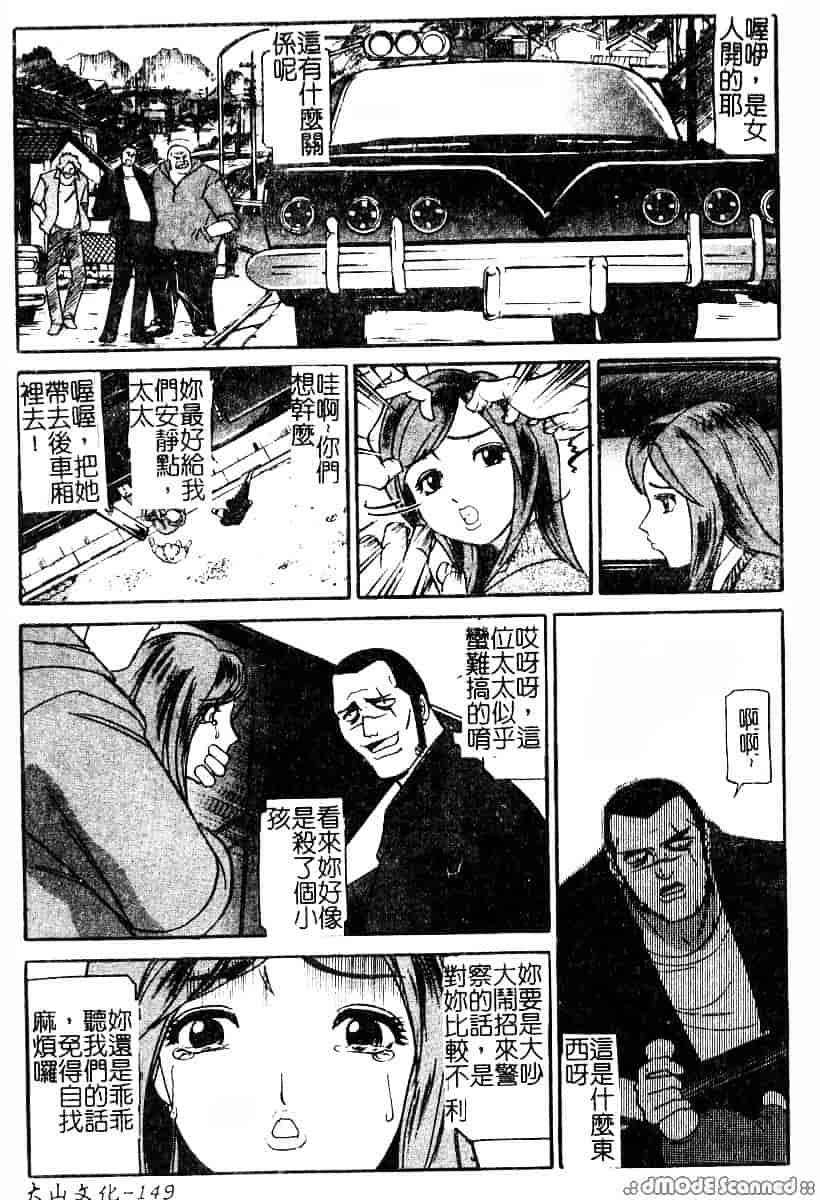 [たねいち] 襲 -おそう-_第8集