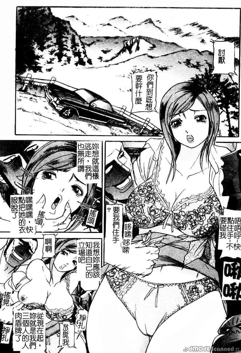 [たねいち] 襲 -おそう-_第8集