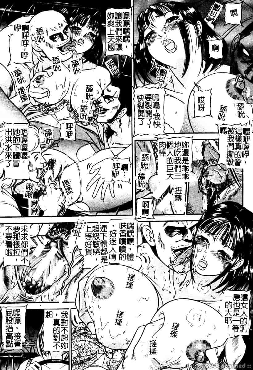 [たねいち] 襲 -おそう-_第1集
